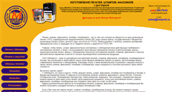 Desktop Screenshot of mmprint.ru